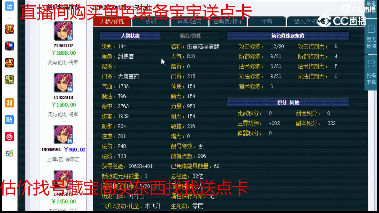 【主播点评】大唐官府