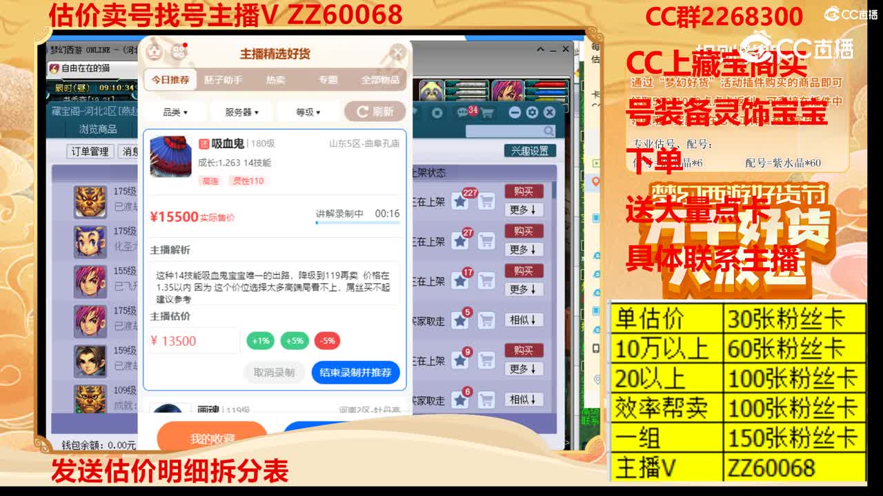 【主播点评】吸血鬼