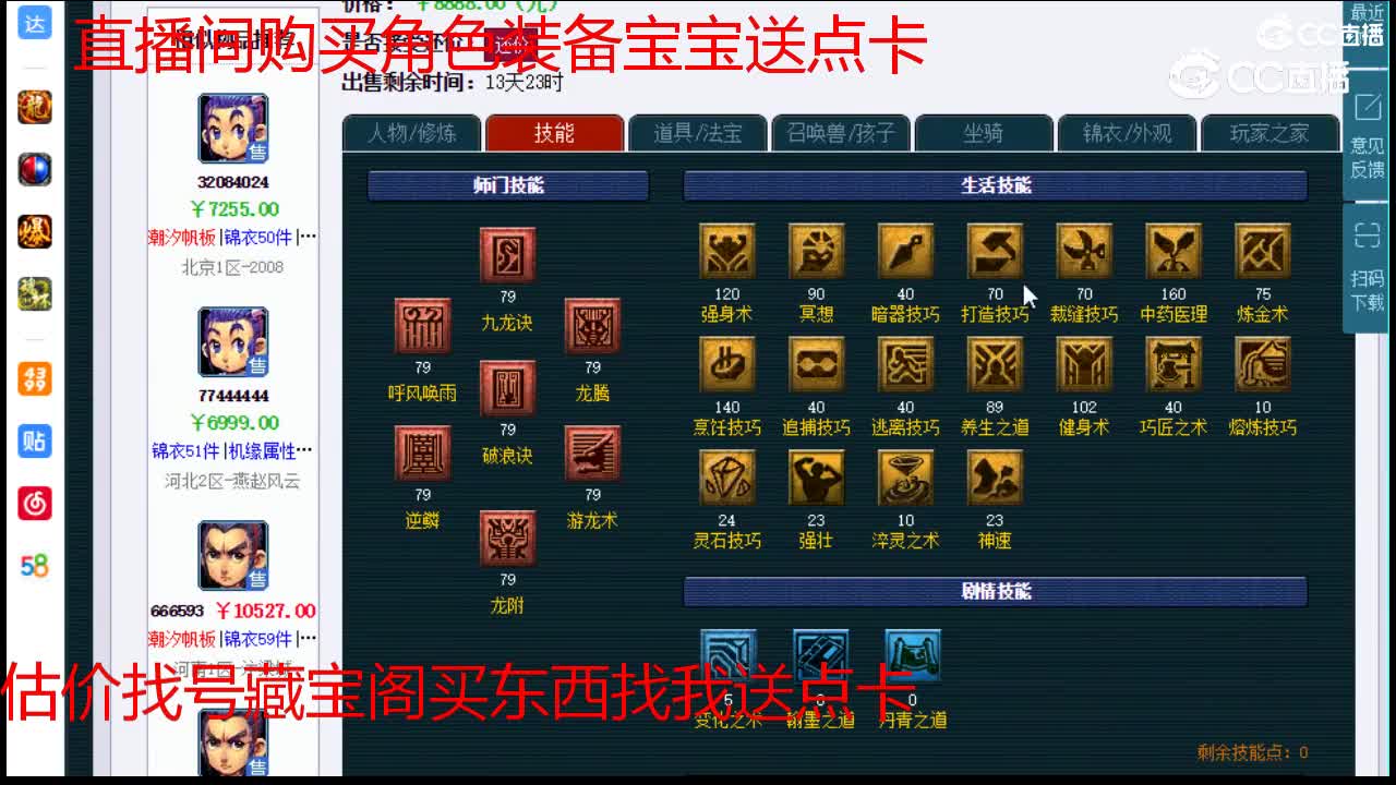 【主播点评】龙宫