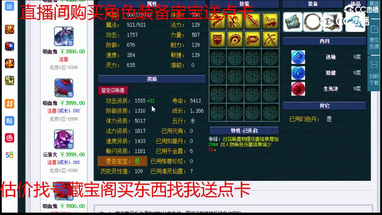 【主播点评】吸血鬼