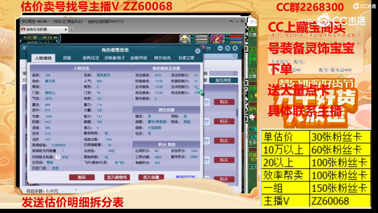 【主播点评】29061636