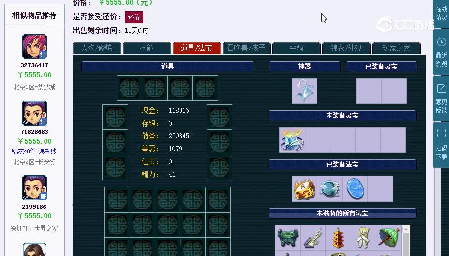 109神木20230207_092135