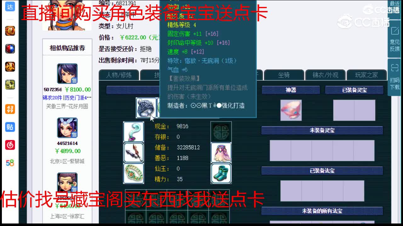 【主播点评】女儿村
