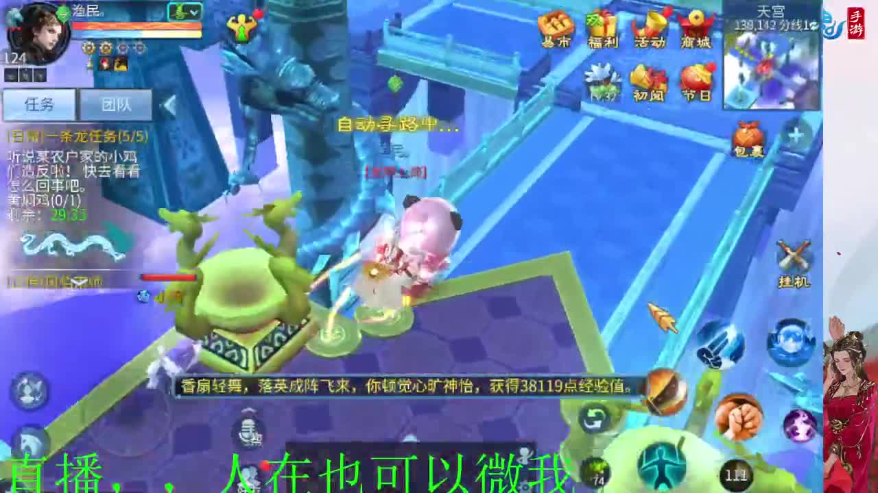 接托管神仙居刷大龙的上车 第3段
