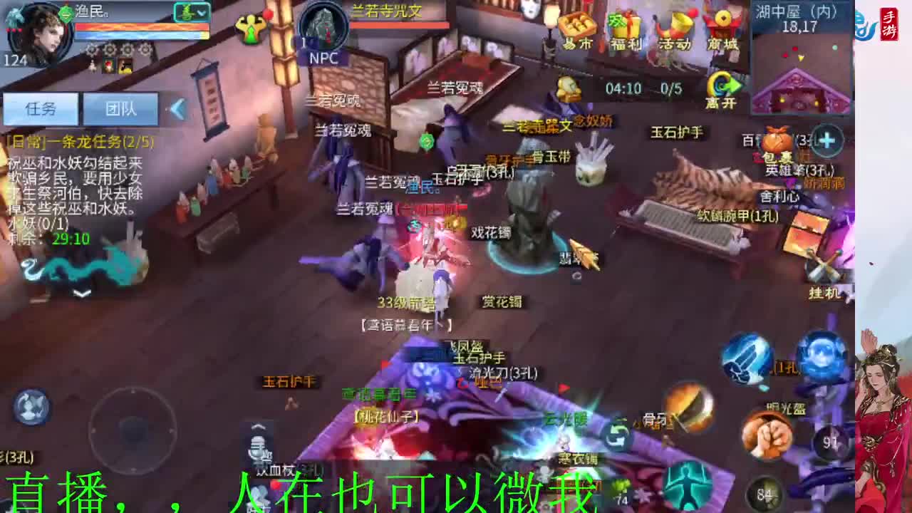 接托管神仙居刷大龙的上车 第4段
