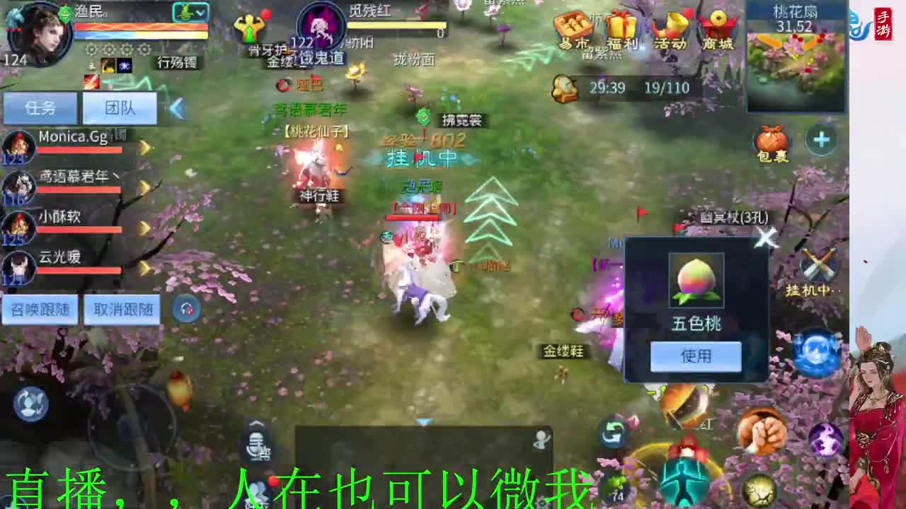 接托管神仙居刷大龙的上车 第5段