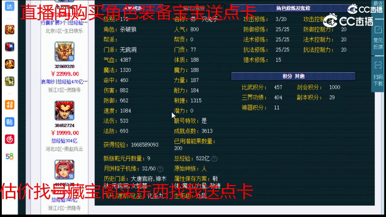 【主播点评】无底洞