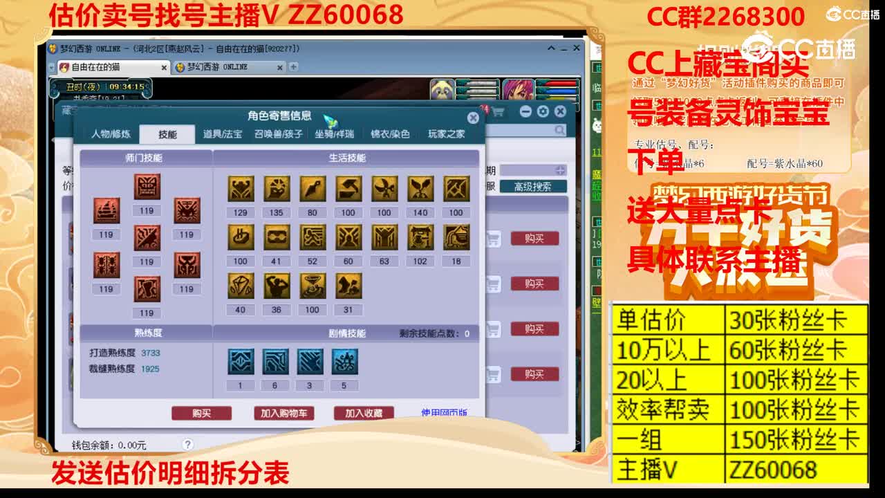 【主播点评】22799996