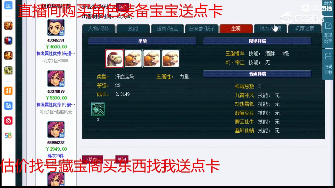 【主播点评】大唐官府