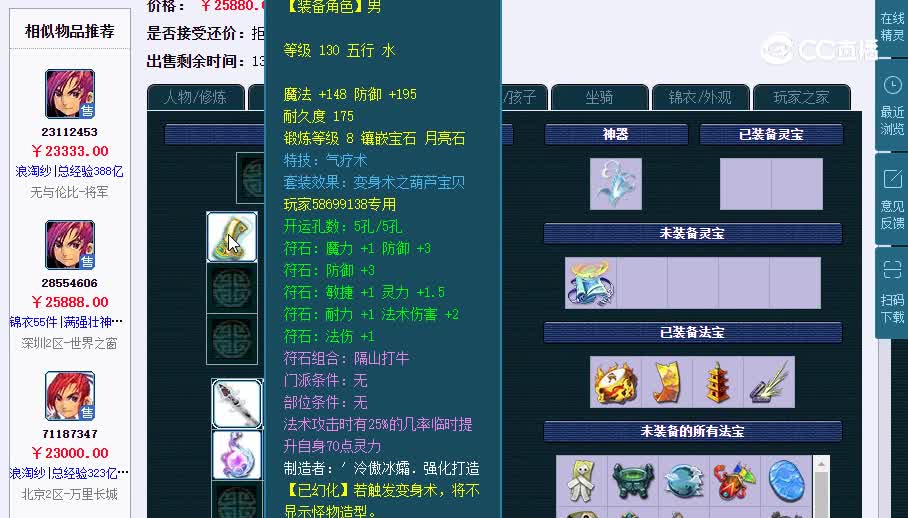 175神木20230207_093635