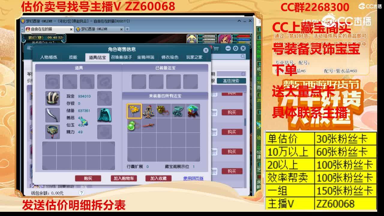 【主播点评】333095