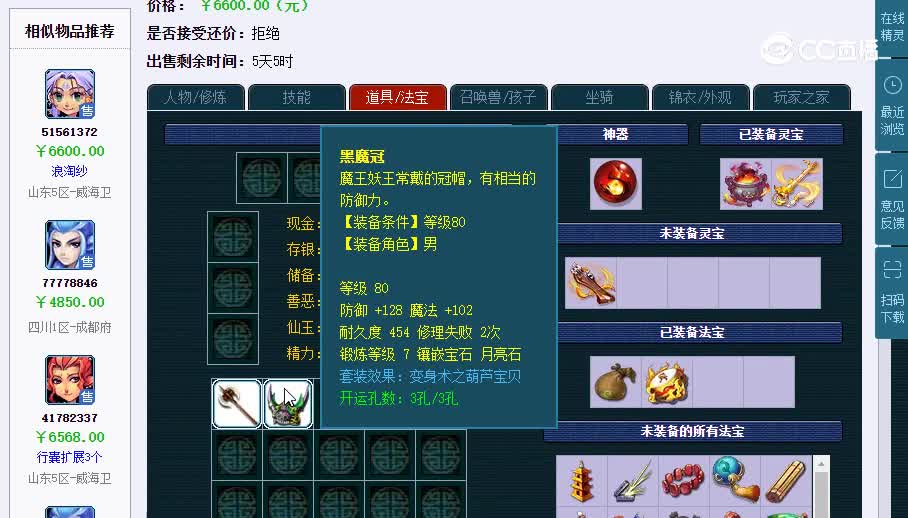 109魔王20230207_095451
