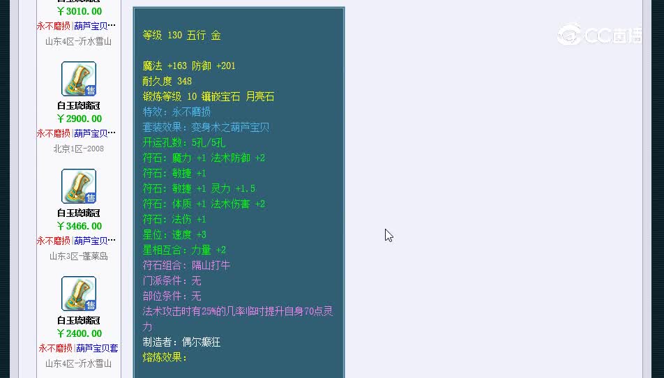 头