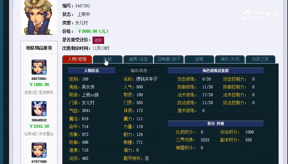 绍兴