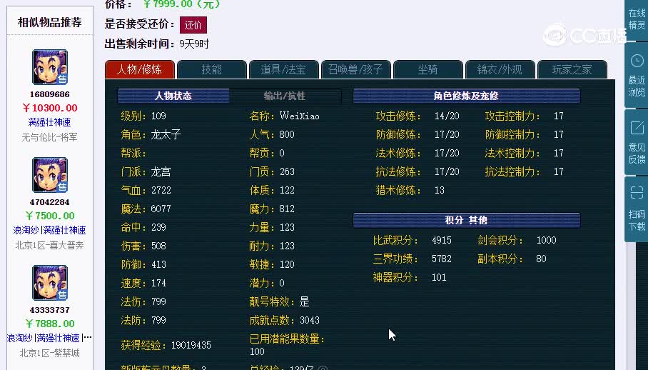 109龙宫20230207_101012