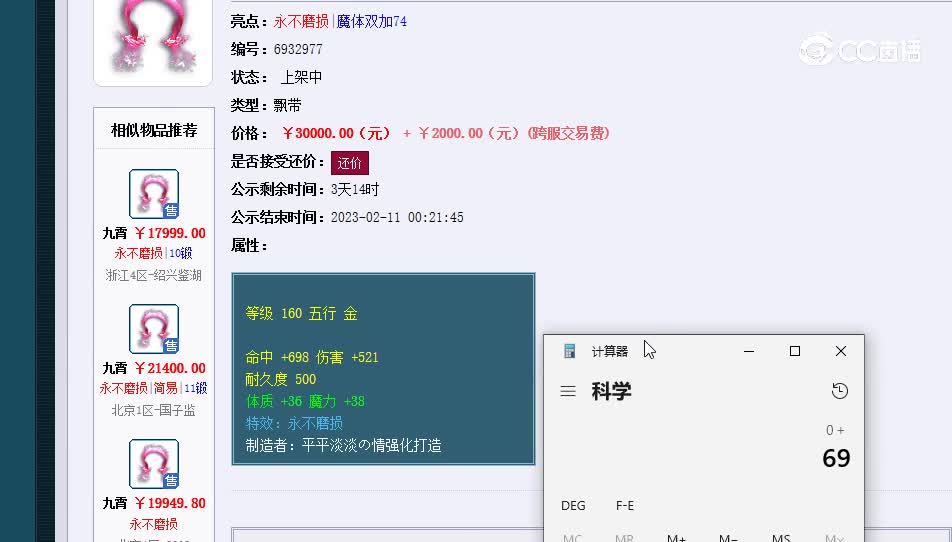 武器