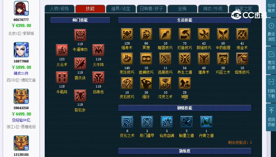 109魔王20230207_102023