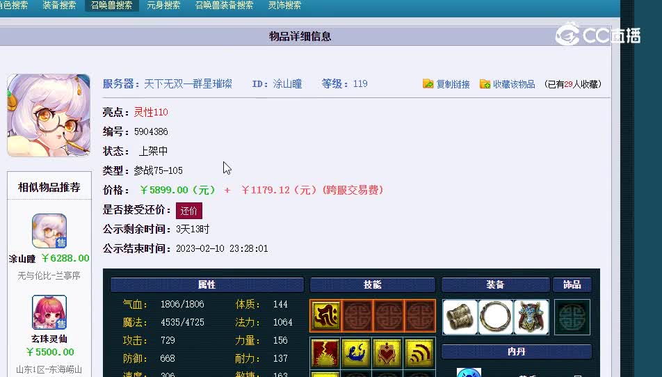 须弥