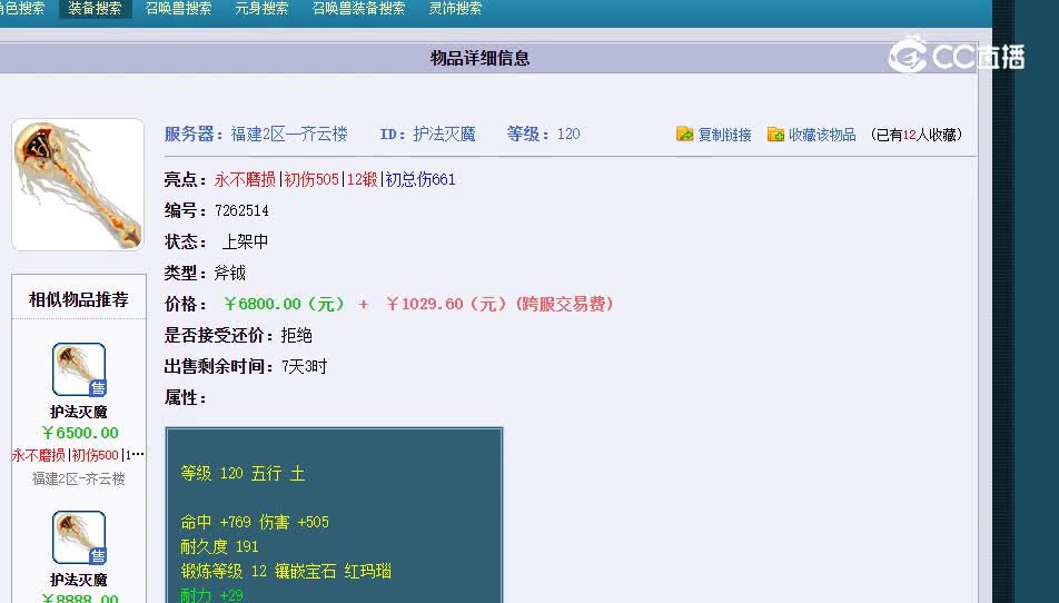 斧头12段