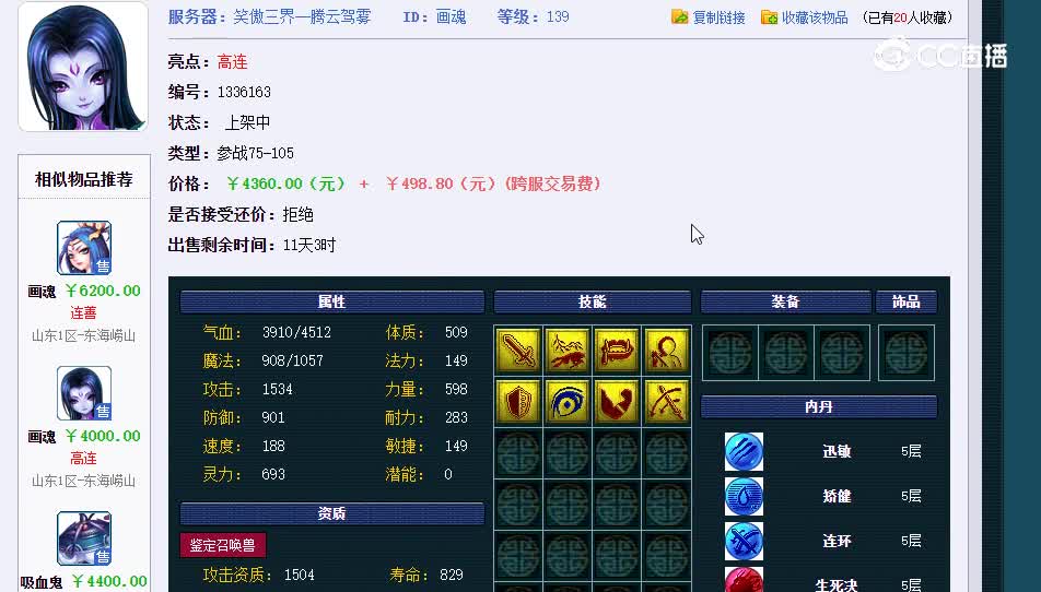 画魂