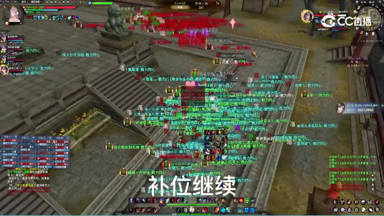 2.6勠力梦境