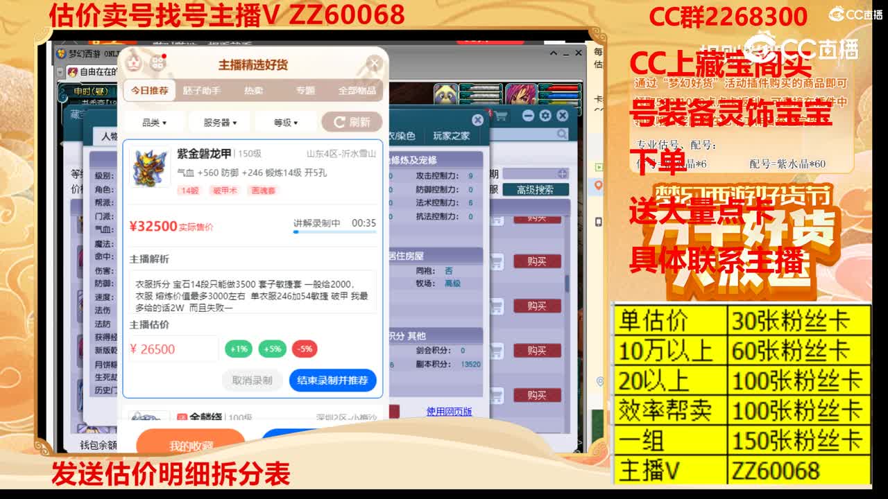【主播点评】紫金磐龙甲