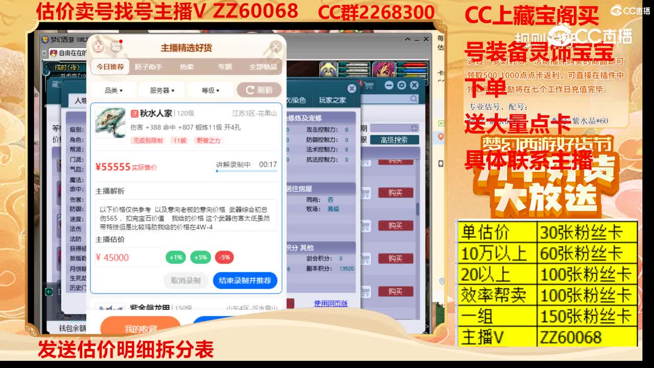 【主播点评】秋水人家