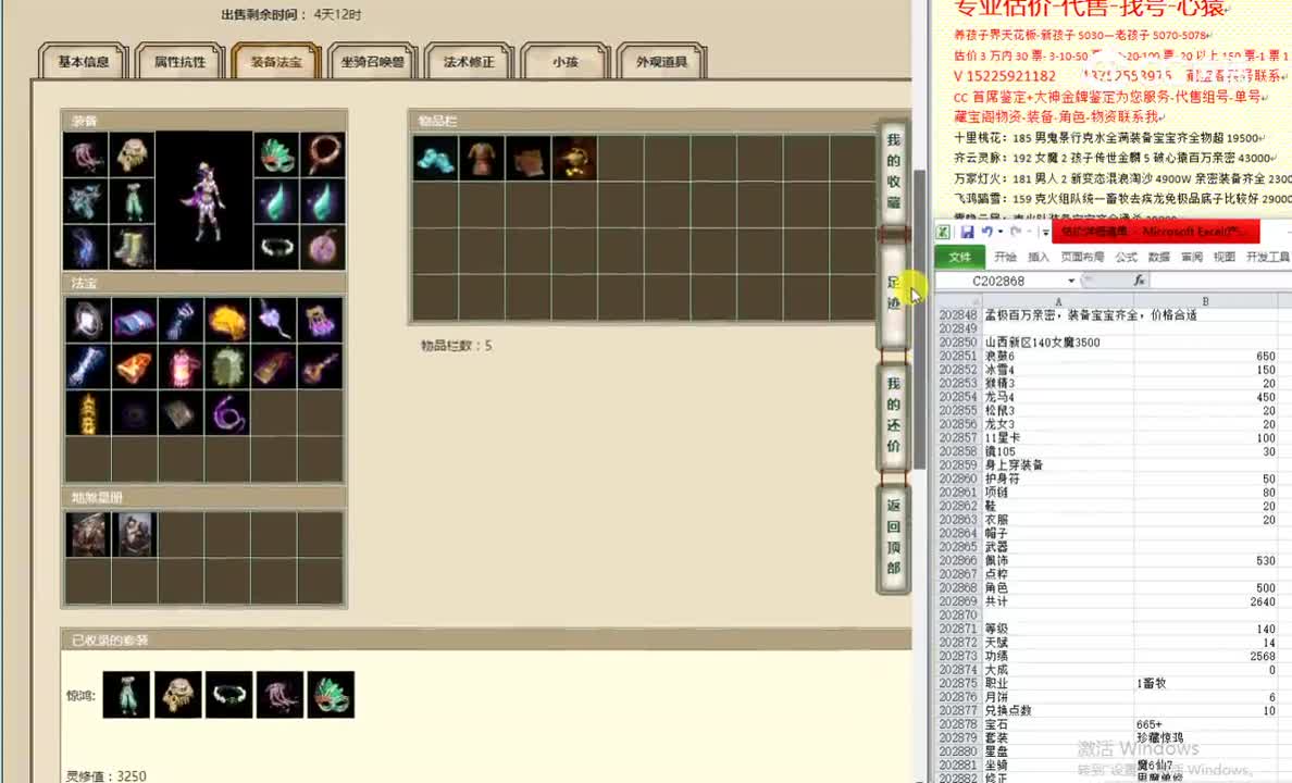 山西新区140女魔3500