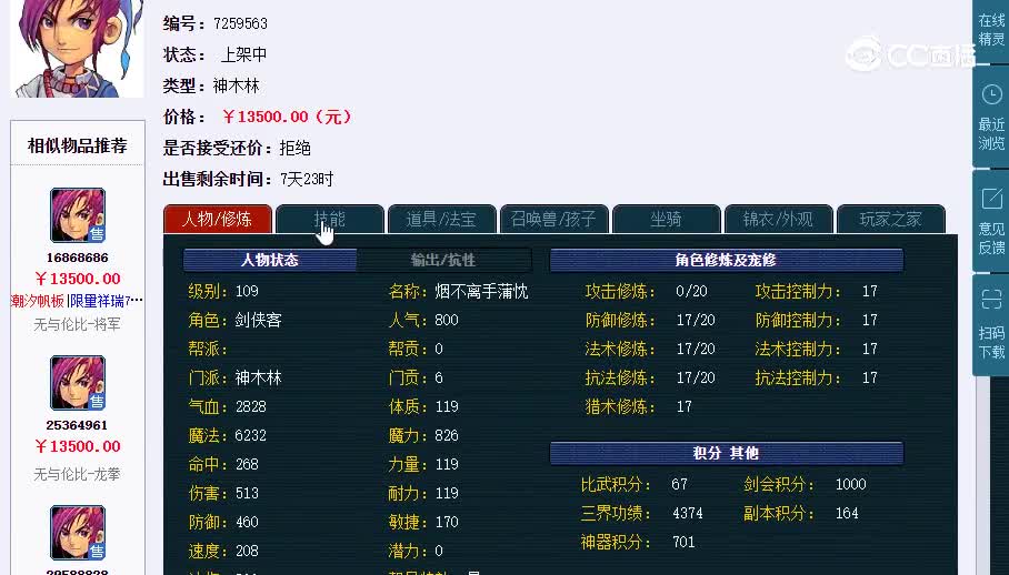 109神木20230207_110253