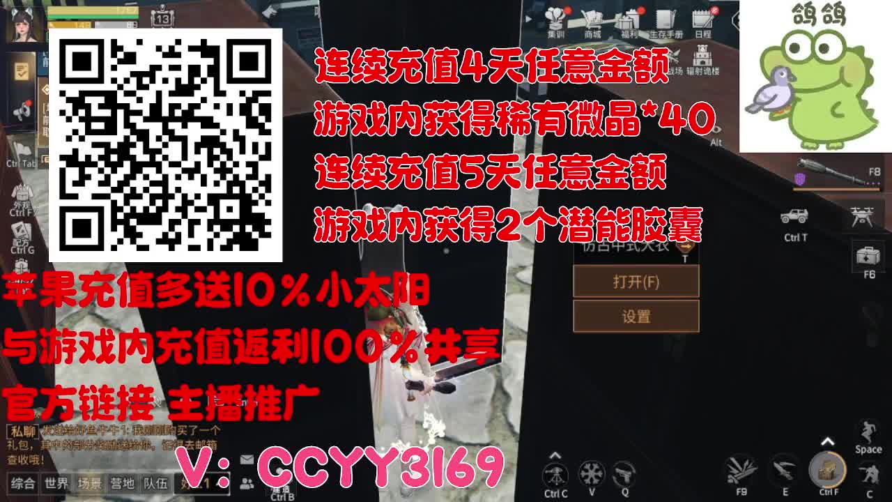 苹果优惠小太阳进来 第2段