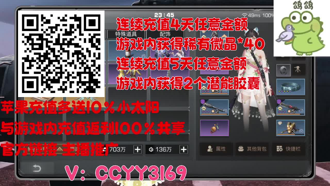 苹果优惠小太阳进来 第4段
