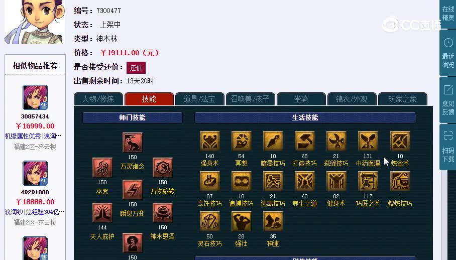 129神木20230207_111129