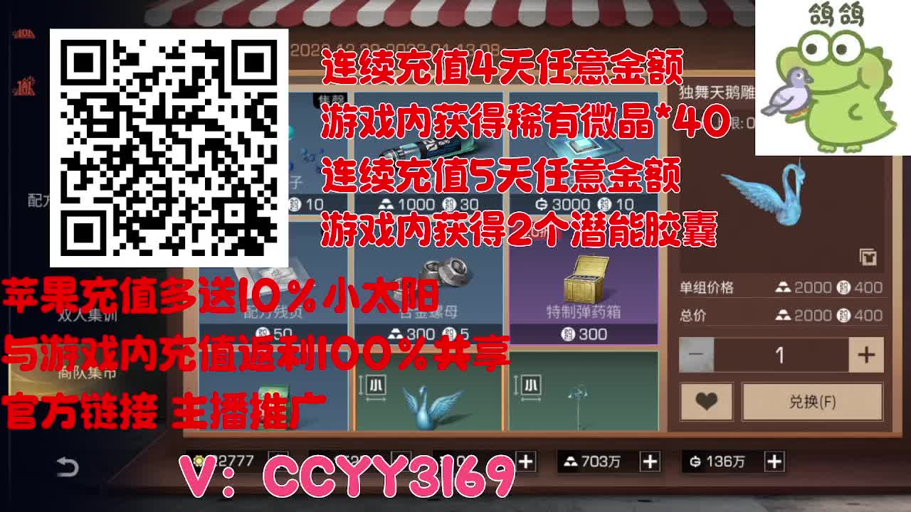 苹果优惠小太阳进来 第6段