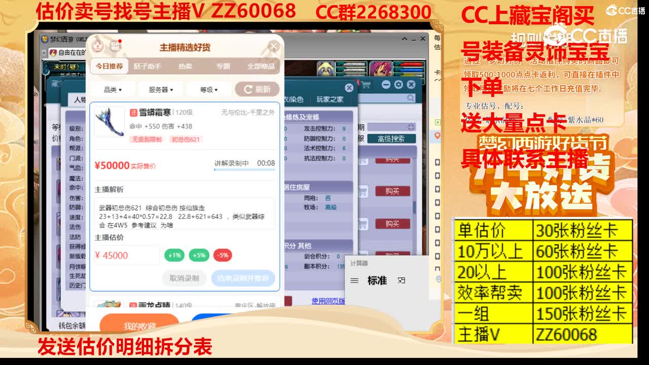 【主播点评】雪蟒霜寒