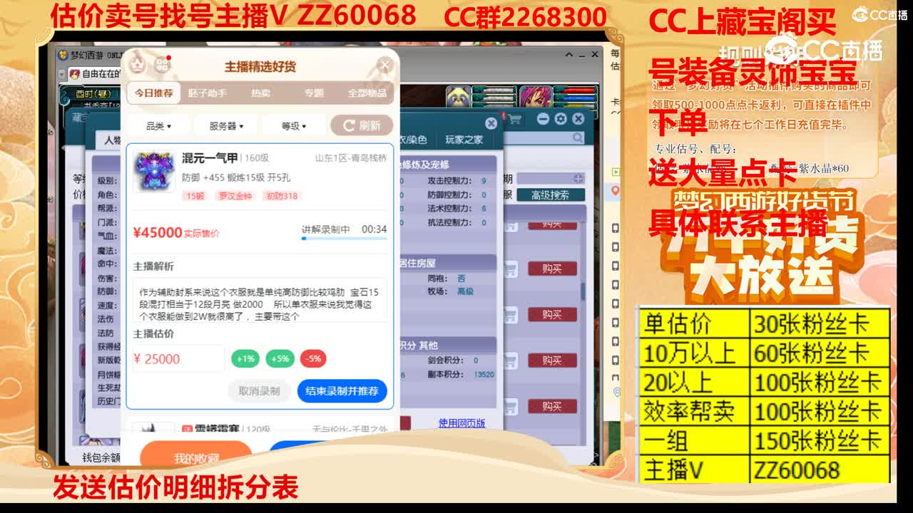 【主播点评】混元一气甲