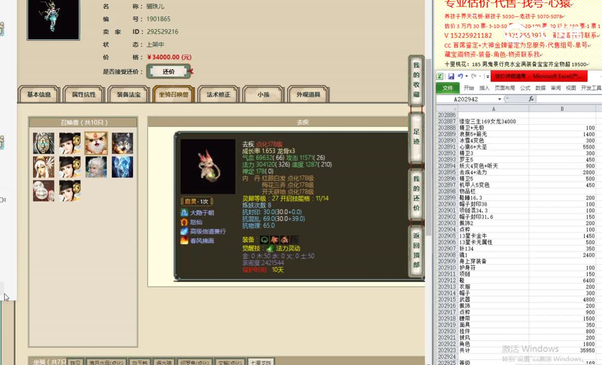 缘定三生169女龙34000