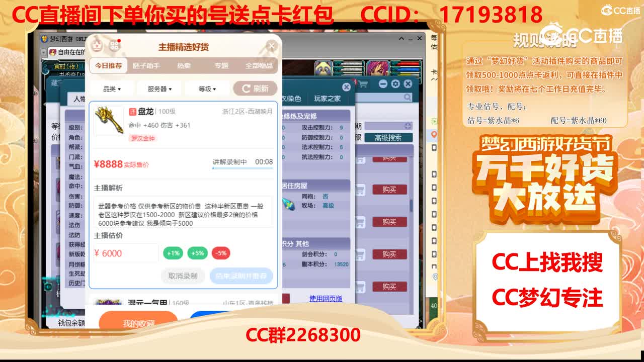 【主播点评】盘龙