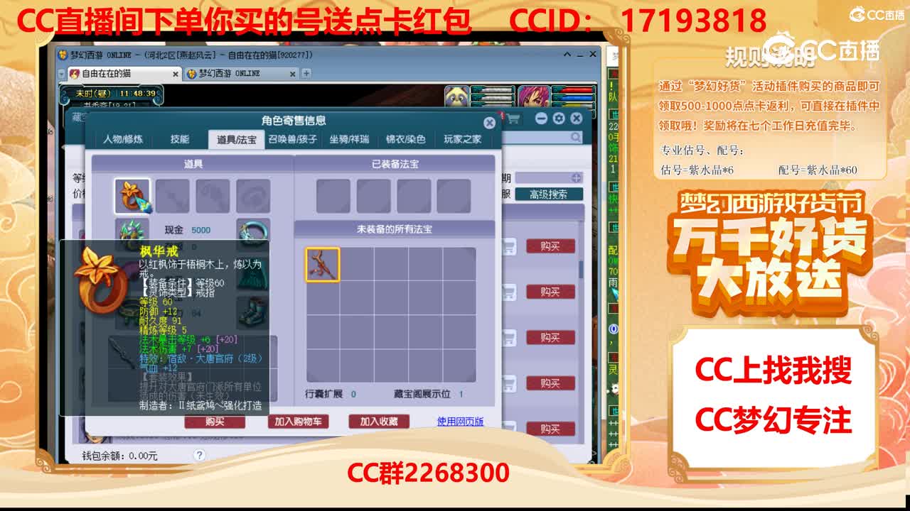 【主播点评】71425054