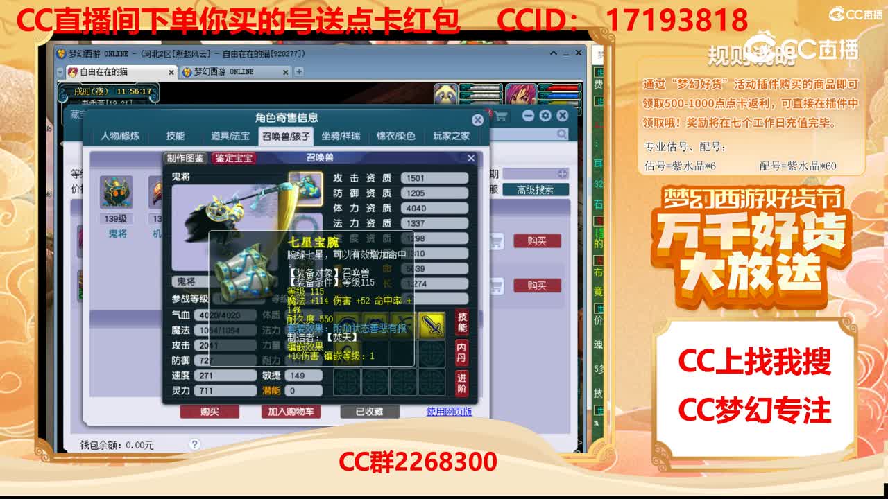【主播点评】14238962