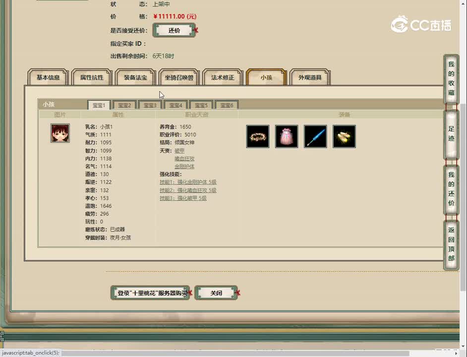 20230207十里桃花174女人