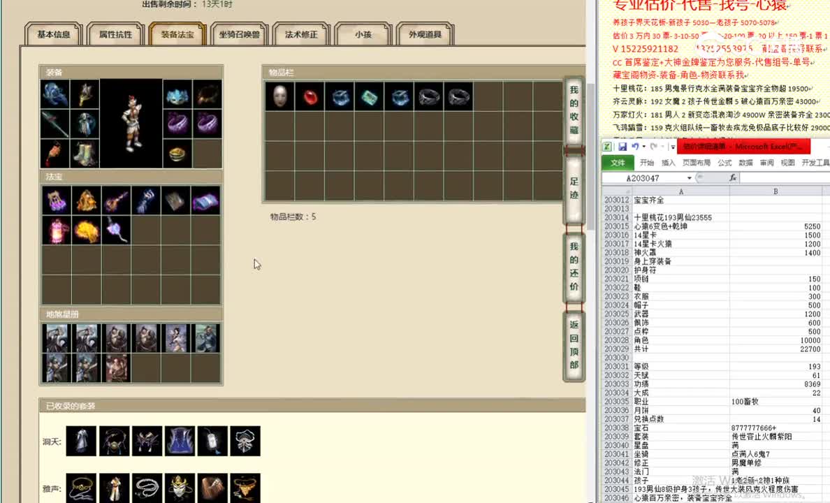 十里桃花193男仙23555