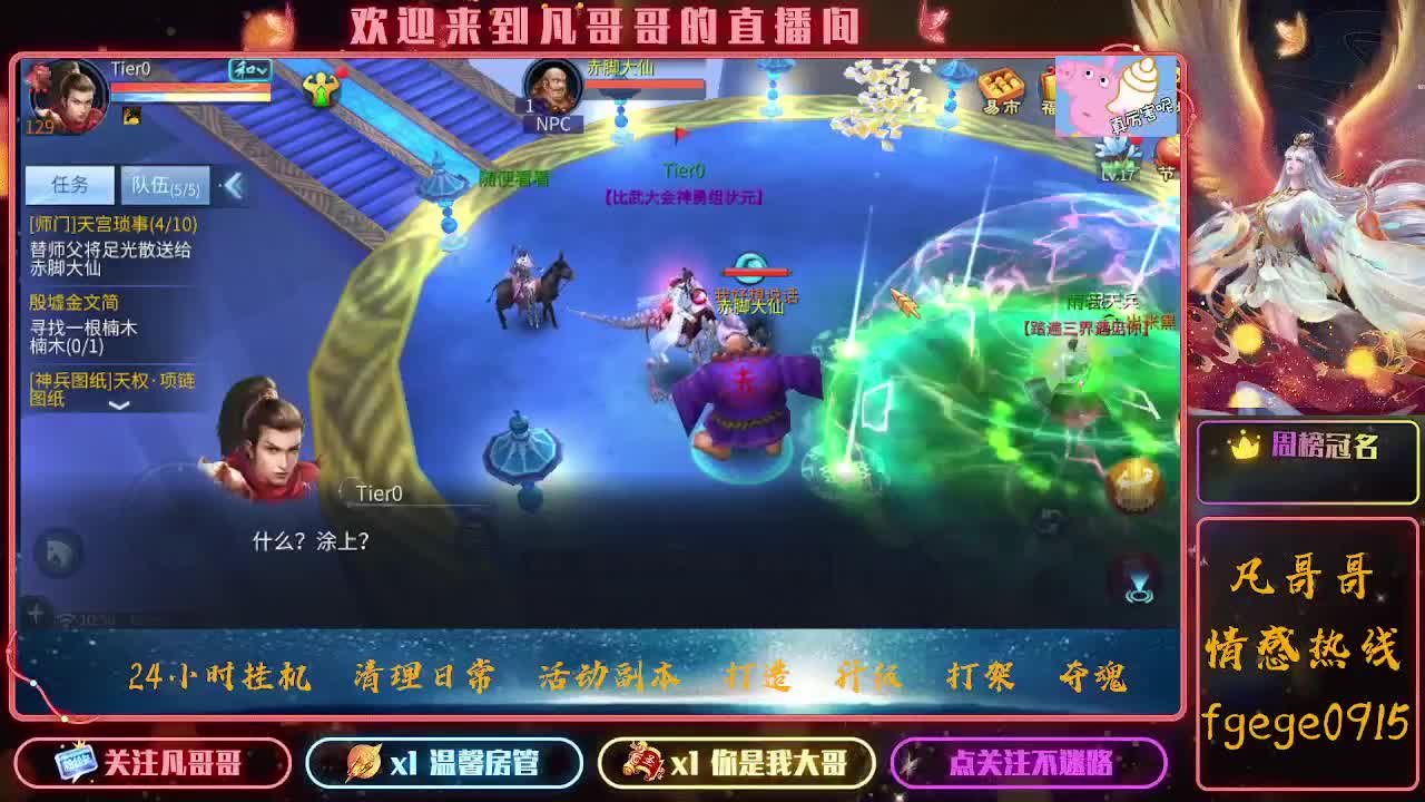 来聊天~ 第2段