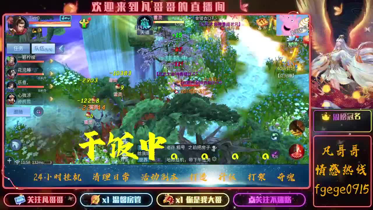 来聊天~ 第4段