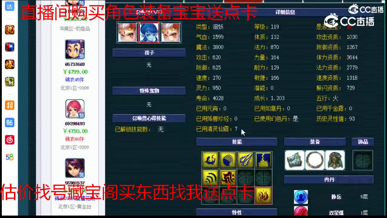 【主播点评】凌波城