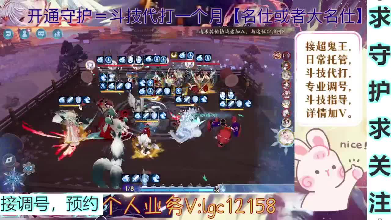 打打斗技，接斗技调号托管 第2段