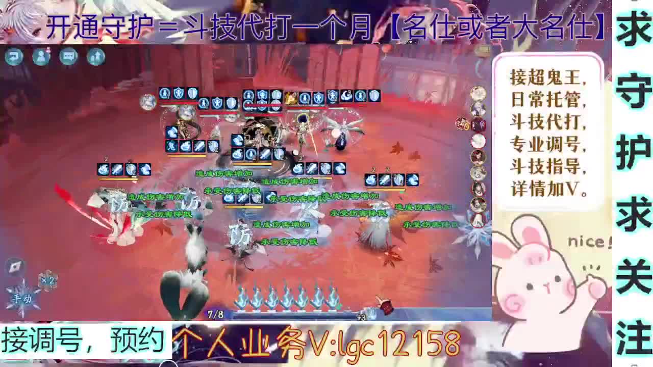 打打斗技，接斗技调号托管 第4段