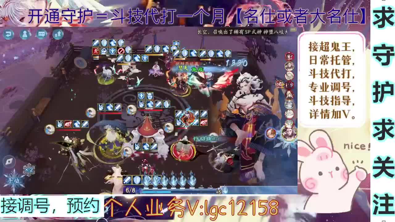 打打斗技，接斗技调号托管 第5段