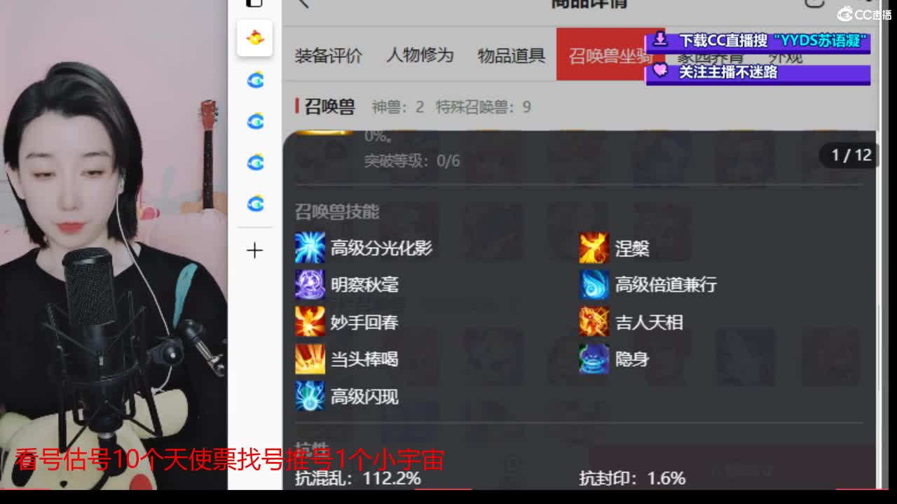 10个天使票接看号估号 第4段