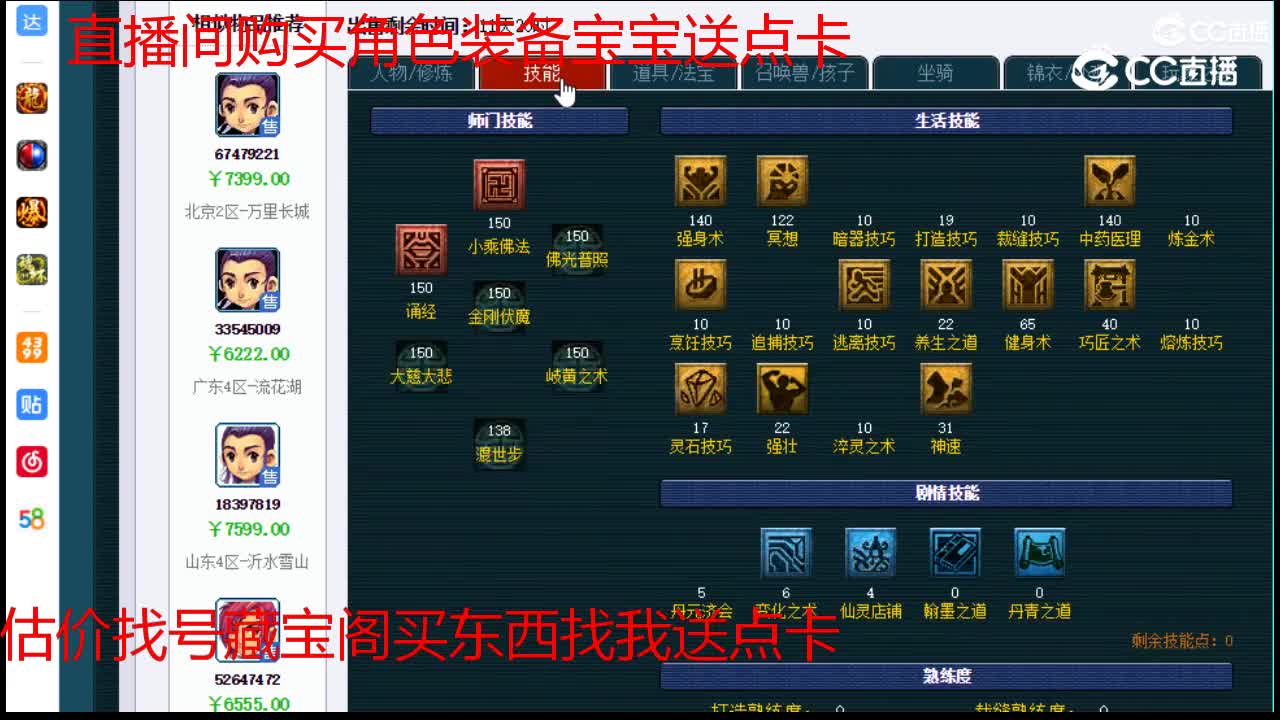 【主播点评】化生寺