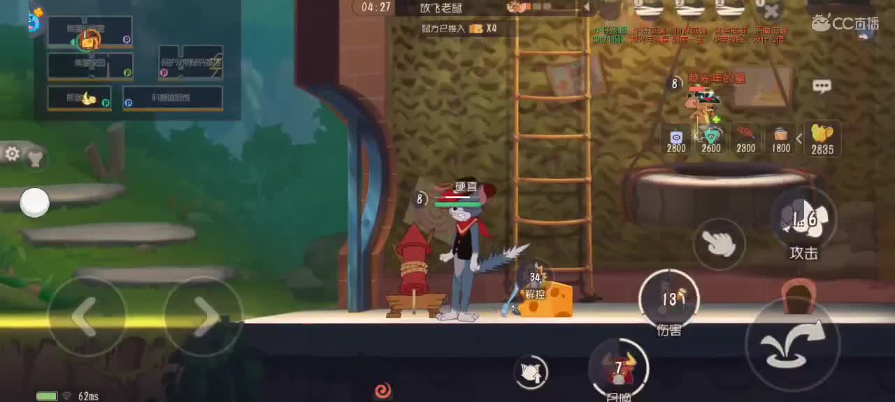 猫天梯——望越来越好 第3段